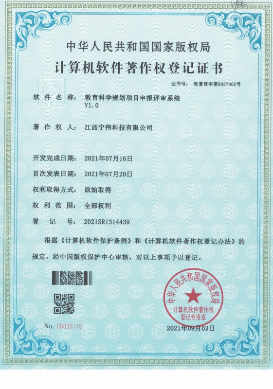 教育科學規(guī)劃項目申報...
