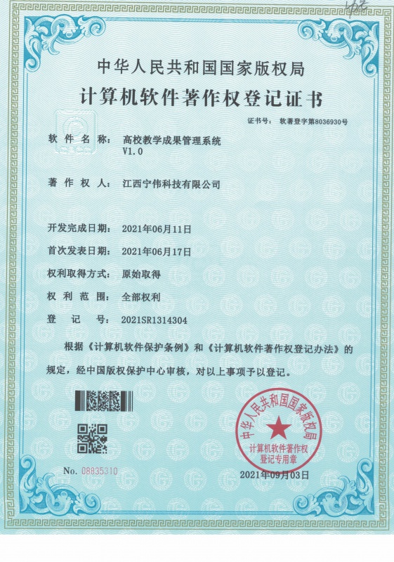 高校教學成果管理系統(tǒng)...